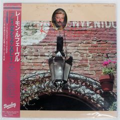 国内盤 TATSURO YAMASHITA/FOR YOU/AIR RAL8801 LP - メルカリ