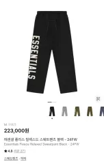 フィアオブゴッド エッセンシャルズ フリース リラックスド スウェット パンツ m