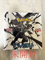 ポケモンカード　ブラックボルト シュリンク無し　未開封BOX  1BOX