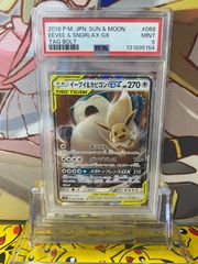 PSA9 レシラム&リザードンGX SR 096/095 ダブルブレイズ - メルカリ
