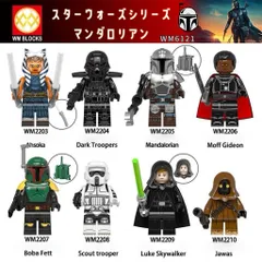 スターウォーズ マンダロリアン ミニフィグ 8体セット LEGO互換　Star Wars