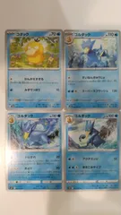 ポケモンカード   ポケカ   コダック   ゴルダック   ４枚   まとめ処分   S-152