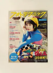 2026年最新】フォトテクニックデジタルの人気アイテム - メルカリ