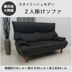 美品 maruni マルニ 2人掛け ソファ マキシマム アンドリュー 金華山