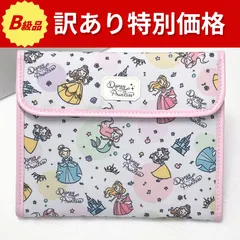 【B級品】袋よれ　ディズニー　マルチケース　ディズニープリンセス　白雪姫　シンデレラ　オーロラ姫　眠れる森の美女　アリエル　リトル・マーメイド　ベル　ピンク　お姫様　63