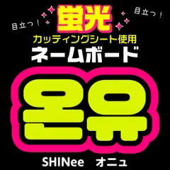 2026年最新】うちわ文字 ハングル ファンサの人気アイテム - メルカリ