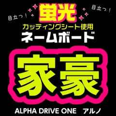 2026年最新】ファンサ ボードの人気アイテム - メルカリ
