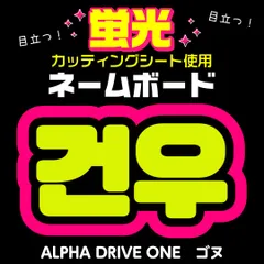 2026年最新】ファンサ ボード 韓国の人気アイテム - メルカリ