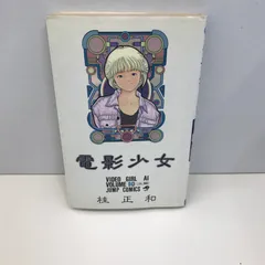 2026年最新】電影少女 初版の人気アイテム - メルカリ
