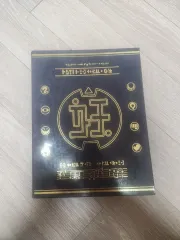 妖怪ウォッチ 超妖怪大辞典 U 第1巻