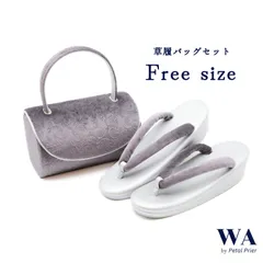 草履バッグ 草履バック 草履バッグセット 新品 成人式 振袖用 振袖 結婚式 礼装用 ベロア ベルベット 型押し グレー ライラック モダン Fサイズ フリーサイズ Z-200