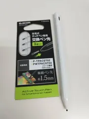 【美品】ELECOM Active Touch Pen/P-TPACSTHY01/交換ペン先つき！