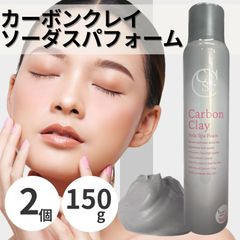 Carbon Clay Soda Spa Foam 3本セット➕vD - メルカリ