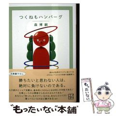 中古】 グランメゾンむらさきばし 2 （まんがタイムコミックス） / 南
