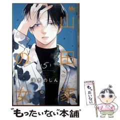 中古】 グランメゾンむらさきばし 2 （まんがタイムコミックス） / 南