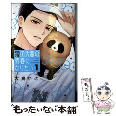 中古】 グランメゾンむらさきばし 2 （まんがタイムコミックス） / 南