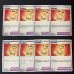 s358　力の砂時計　8枚セット　まとめ売り