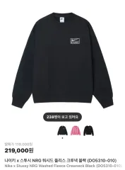 ナイキ x STU ステューシー スウェット ブラック