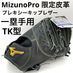 2026年最新】硬式ファーストミット ミズノプロの人気アイテム - メルカリ