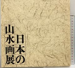復刻版 近代日本地誌叢書 東京篇 東京案内⑫ 龍溪書舎編集部編 - メルカリ