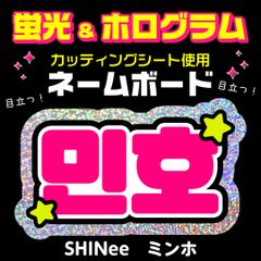 BOYNEXTDOOR☆テサン/TAESAN】蛍光ホログラムネームボード ハングル