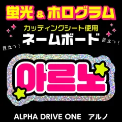 2026年最新】ホログラムシート うちわの人気アイテム - メルカリ