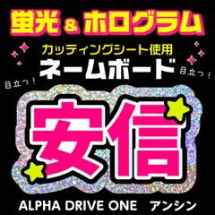 オーダーファンサボード バーンして ハングル スマホ用 反射シート
