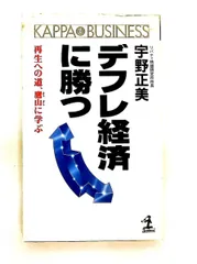 2026年最新】宇野_正美の人気アイテム - メルカリ