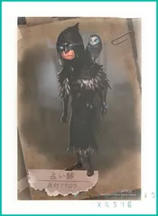 2026年最新】第五人格 占い師 フクロウの人気アイテム - メルカリ