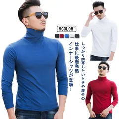 インナー インナーシャツ メンズ 防寒着 裏起毛 あったか タートルネック 防寒肌着 長袖 ロンT Tシャツ ハイネック ストレッチ 秋冬 インナーシャツ アンダーウェア 保温 暖か ヒートテック 吸#chi3542