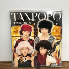 王子様と雪の夜 / タンポポ [CD] - メルカリ