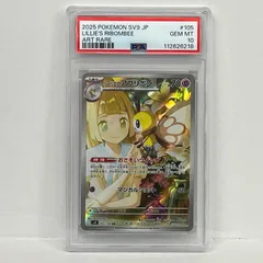 【加古川店】 中古 トレーディングカード リーリエのアブリボン AR 105/100 PSA10serial:112626218 ポケモンカード ポケカ 【362】