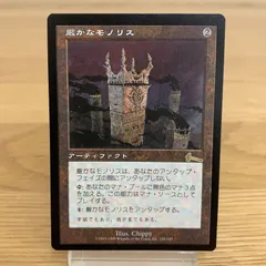 2026年最新】mtg 厳かなモノリスの人気アイテム - メルカリ 2026年最新】mtg 厳かなモノリスの人気アイテム - メルカリ