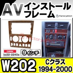 9インチ純正ナビ ダッシュボードパネルセット - メルカリ