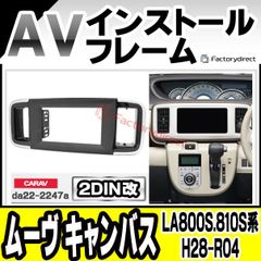 ホンダ N-BOX ナビゲーション取り付けキット H7423 - メルカリ