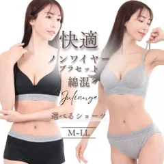 ロゴ入り ブラ ショーツ セット スポーティ ブラセット ノンワイヤー ブラック M L LL 大きいサイズ 綿混 ブラ＆ショーツ レディース アウトゴム 女性用 下着 ブラジャー 上下セット ランジェリー ソフトカップ 10代 20代 30代 スポーツ ブラ