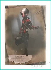 Identity V 第五人格 ミュージアム 購入特典 UR衣装設定画 イラスト 特典 ポストカード 【 納棺師　イソップ・カール   (エクソシスト) 】(単品)　新品未使用  １枚のサムネイル