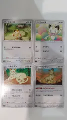 ポケモンカード   ポケカ   ニャース   ペルシアン   ４枚   まとめ処分   S-152