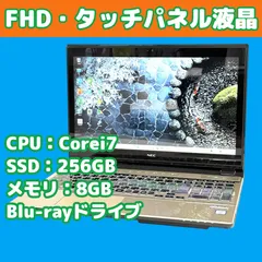 タッチパネル corei7*SSD256GB*メモリ8GB/NEC/Windows11/ノートパソコン/フルHD/15.6インチ/動作確認済み/427