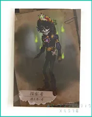 Identity V 第五人格 ミュージアム 購入特典 UR衣装設定画 イラスト 特典 ポストカード 【  探鉱者 ノートン・キャンベル   (魂を導く者)  】(単品)　新品未使用  １枚のサムネイル