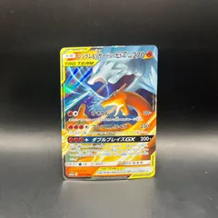 ポケモンカードゲーム　レシラム＆リザードンGX　RR　SM12a　016/173