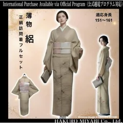 2026年最新】帯締め 帯揚げ さが美の人気アイテム - メルカリ