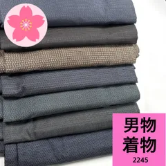 男物 着物 大島紬 7枚 正絹 着物まとめ売り 同梱購入歓迎 リメイク用 着付け練習用【2245】