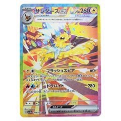 サンダースex SAR ハイクラスパック テラスタルフェスEX - メルカリ