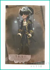 2026年最新】第五人格一等航海士の人気アイテム - メルカリ