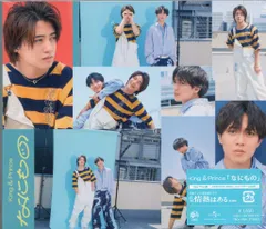 King&Prince Dear Tiara盤 未開封)なにもの