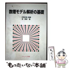 2026年最新】実数論講義の人気アイテム - メルカリ
