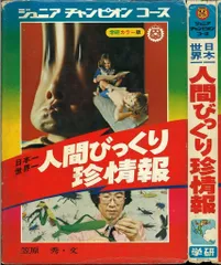 2026年最新】ジュニアチャンピオンコースの人気アイテム - メルカリ