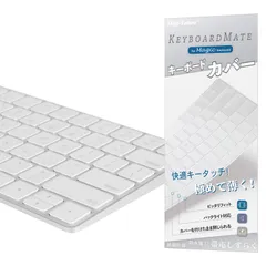 Digi-Tatoo Magic Keyboard カバー 対応 英語US配列 キーボード カバー for Apple iMac Magic Keyboard (テンキーなし, MLA22LL/A A1644, Bluetooth Lightning ...