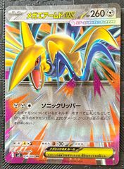 エアームド ☆ ポケモン カードe 第1弾 基本拡張パック キラ 128/128